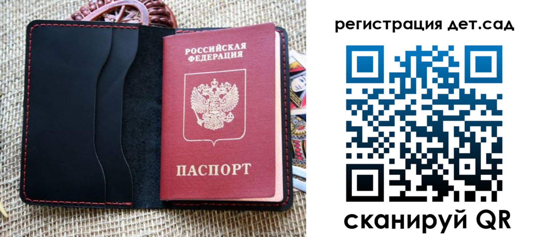 прописка для работы в Белой Калитве