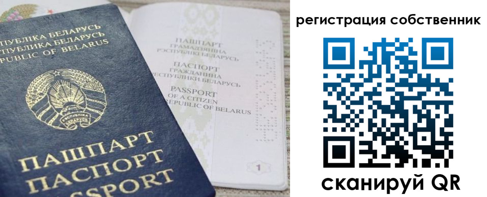 прописка регистрация в Белой Калитве
