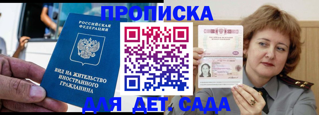 временная регистрация для всех в Белой Калитве