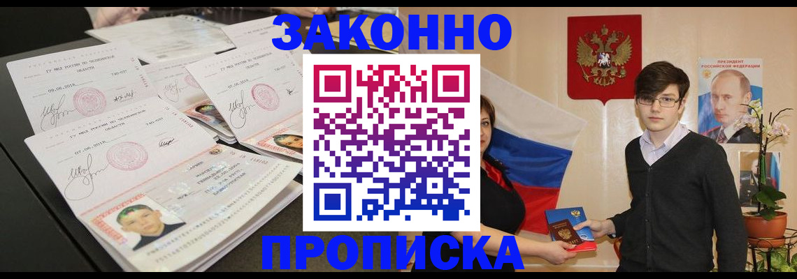 найти адрес прописки в Белой Калитве