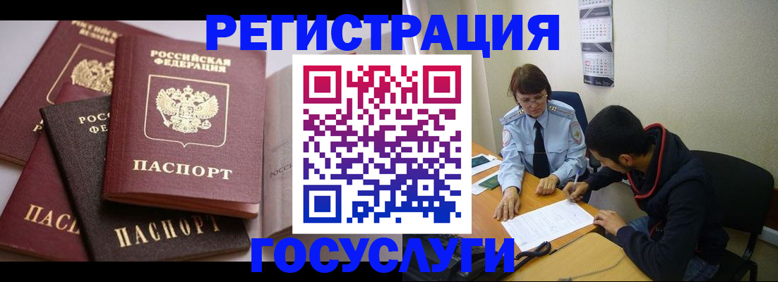 временная регистрация в Белой Калитве