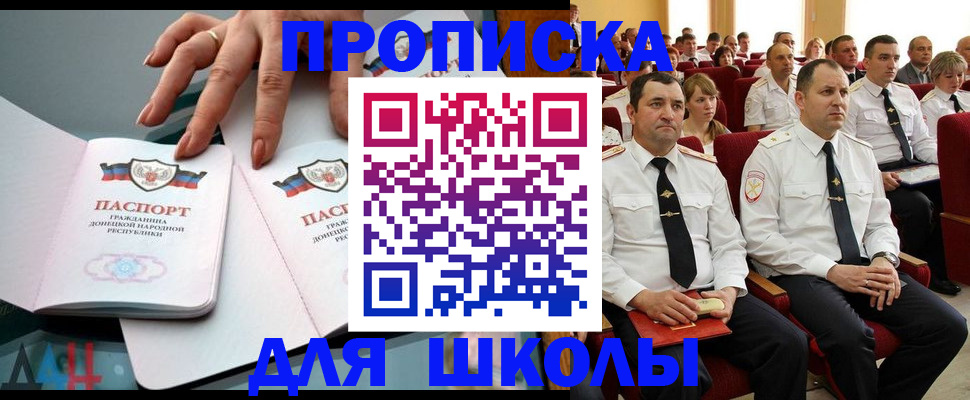 прописка для работы в Белой Калитве