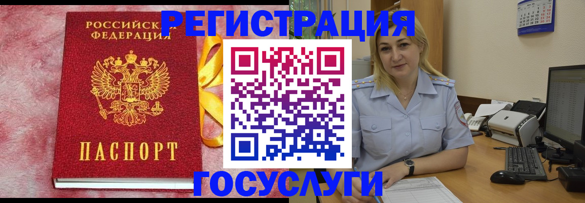 временная регистрация в Белой Калитве