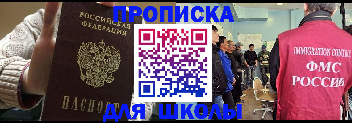 временная регистрация адрес в Белой Калитве